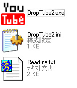DropTubeアイコン