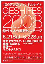 geshifes