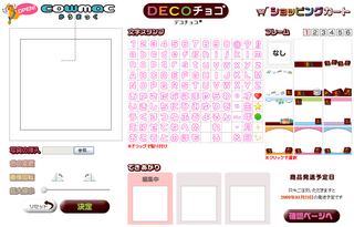 DECO���祳 ��������(����ץ��㡼)