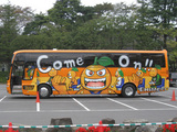オーレバス