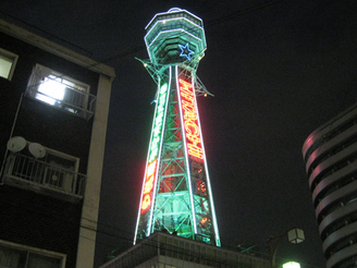 通天閣