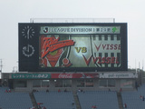 Vs神戸