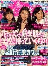 ハナチュー