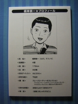 DMC:根岸