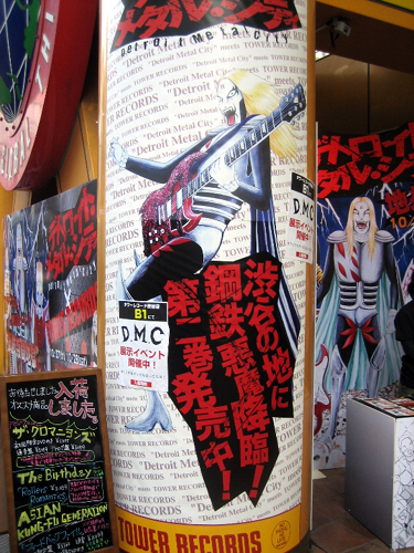 DMC:クラウザー柱