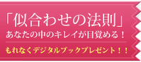 ad_niawase