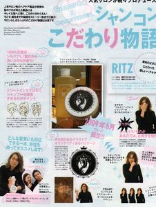 RITZシャンプー