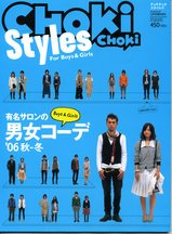 chokichoki2