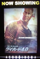 Live Free or Die Hard(Die Hard 4.0)