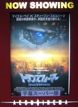Transformers