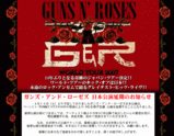 Guns N' Roses����������