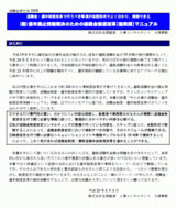 退職金単行本脱稿
