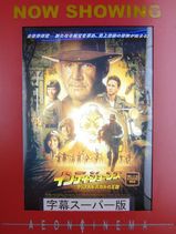 Indiana Jones and the Kingdom of the Crystal Skull