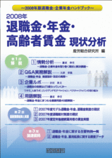 ��2008ǯ���࿦�⡦���ǯ��ϥ�ɥ֥å��פ�ȯ��