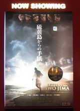 Letters From Iwo Jima