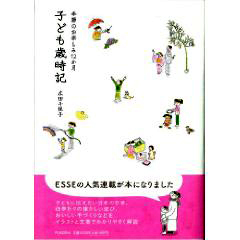 kodomo