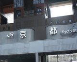 京都2
