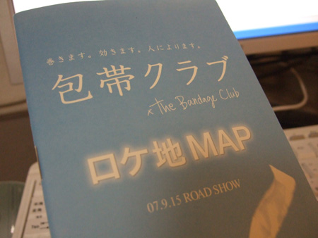 包帯2