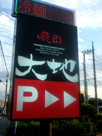大地1