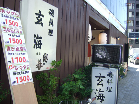 玄海1