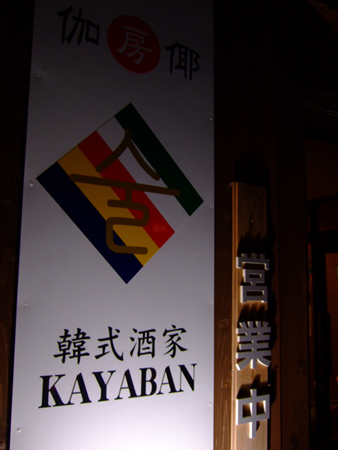 kaya1