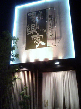 utaya1