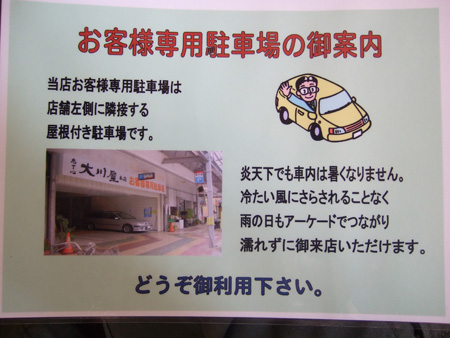 大川屋5