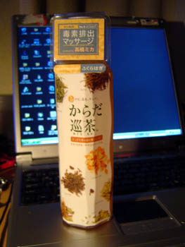 からだ巡り茶