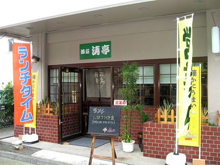涛亭1