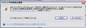 iefish