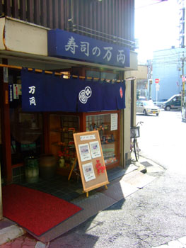 万両1