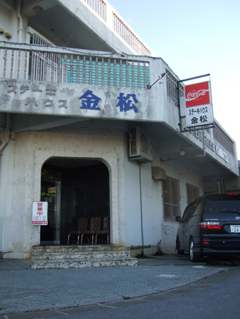 金松1