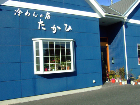 たかひ1
