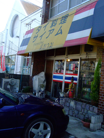 サイアム1