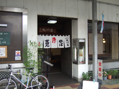 大川屋1