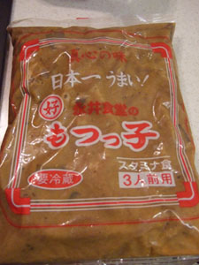 永井食堂2