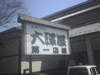 1osawa