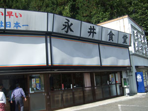 永井食堂1