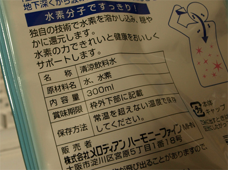 水素12