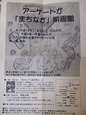 まちなか450