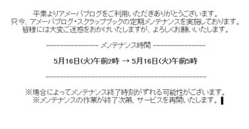 アメブロ