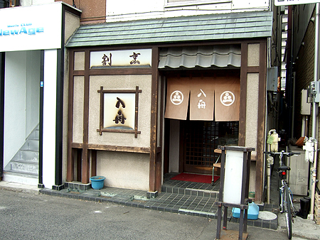 入船1