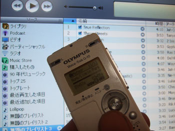itune