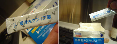 ケフィア2