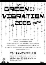 Green Vibration