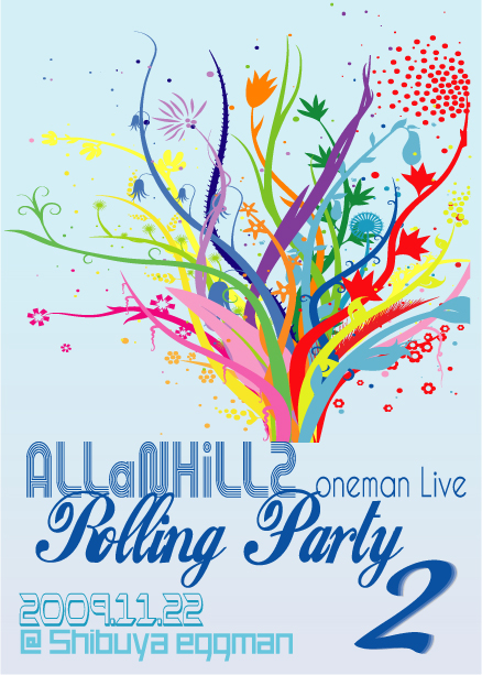 Rolling Party 2