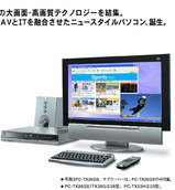 PC-TX26G