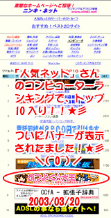 一時的なものだろうから、記念にキャプチャしておこう。の画像