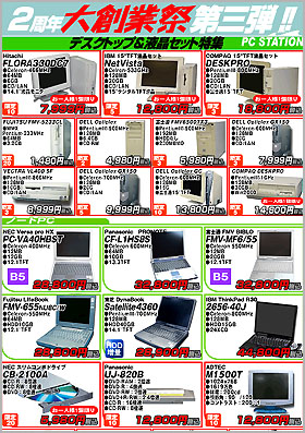 PC STATION����Ρ�����ǯ���϶Ⱥ��軰�ơ���