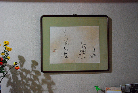 掬水書